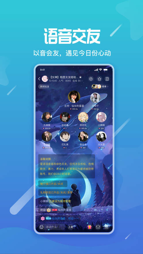 星雨视频app安卓2.7.1版