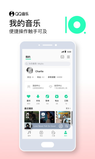 QQ音乐下载免费安装2021最新版图片1