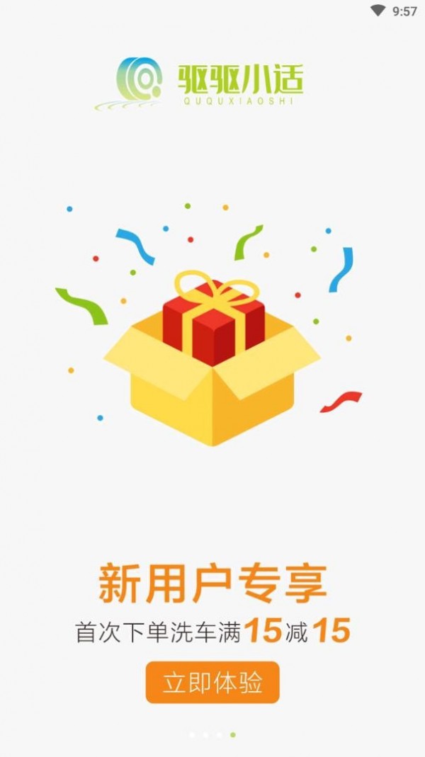 驱驱小适app