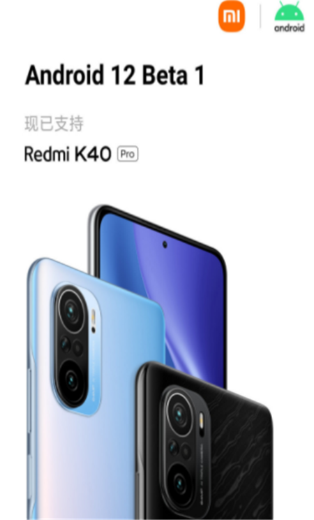 小米11 Android 12 Beta 1公测版软件更新包