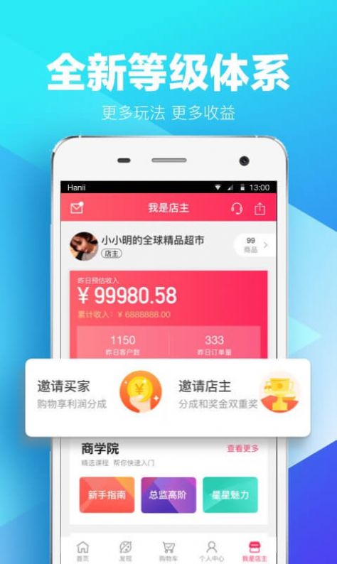 星链友店app安卓苹果最新版