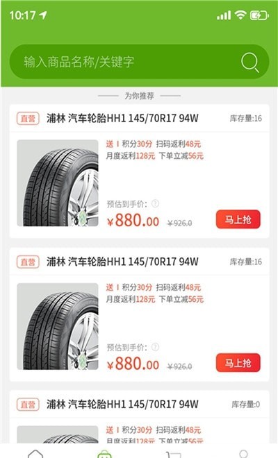小浦云店APP最新版图片1