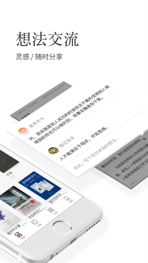 掌阅小说2021最新免费版app下载安装图片1