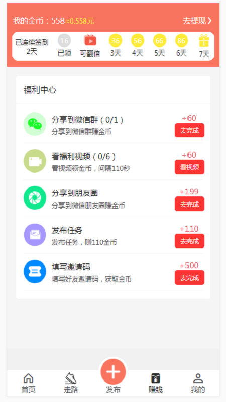 榜头帮APP安卓最新版
