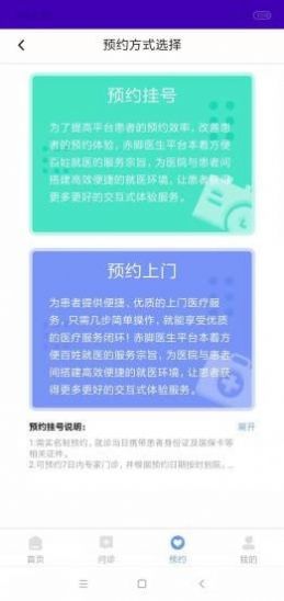赤脚医生app官方版图片1
