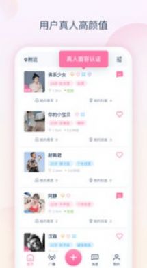 喜缘交友APP官方版图片1