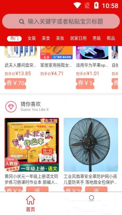 吞金兽安卓最新版