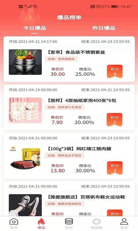 萌推萌返APP安卓版