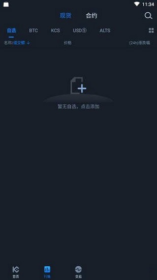 库币网交易平台软件版