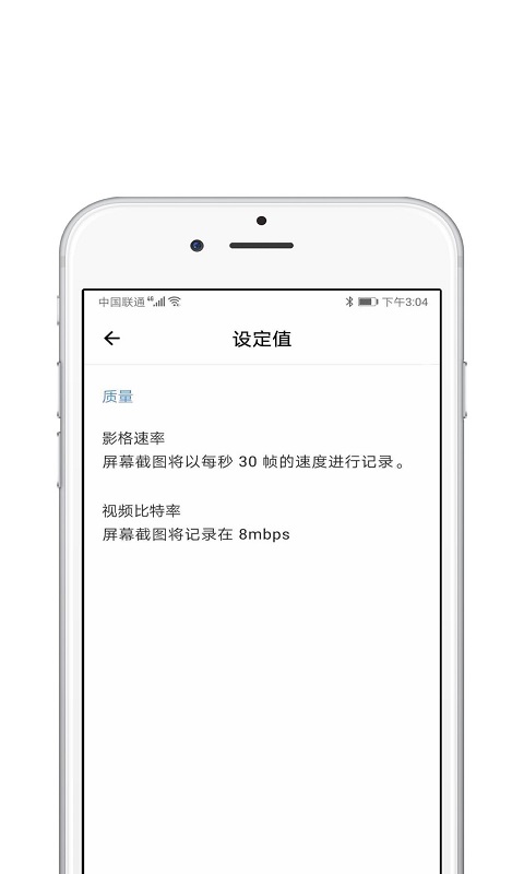 录屏酱APP免费版图片1