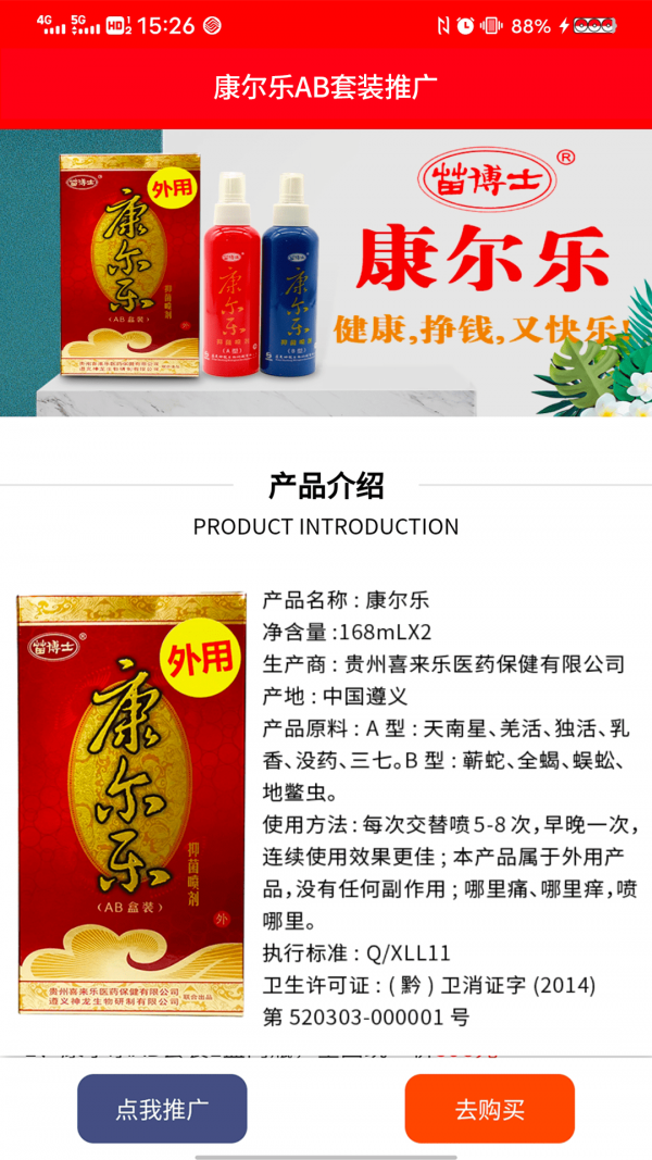 祥杰电商安卓版