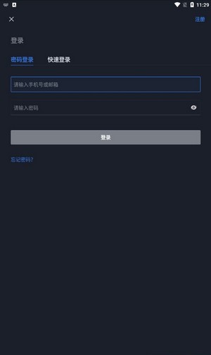 bidesk交易平台安卓最新版