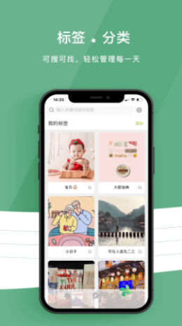 留光日记APP手机安卓版