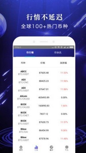 lamb币软件正式版