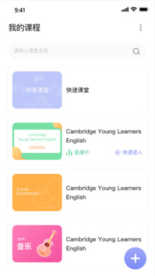 3iClass客户端手机版