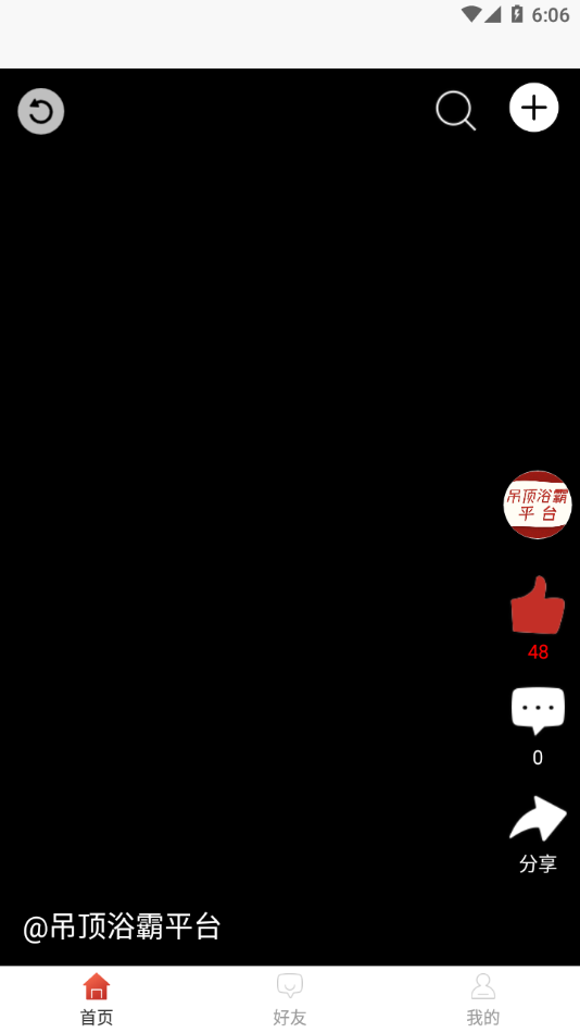 吊顶浴霸安卓官方版