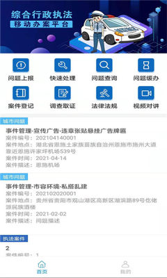 云城管助手安卓正版