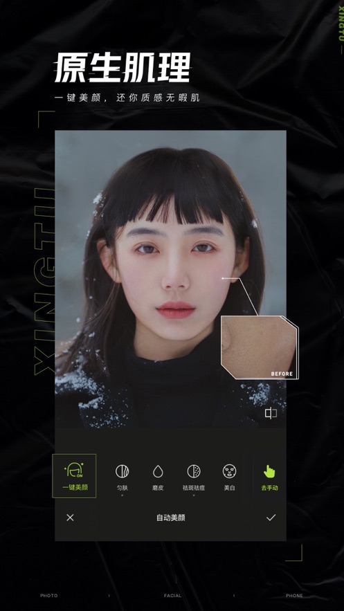 醒图最新手机版