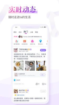 珍爱网免费相亲app手机版