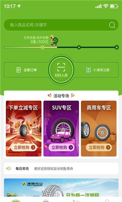 小浦云店APP安卓版