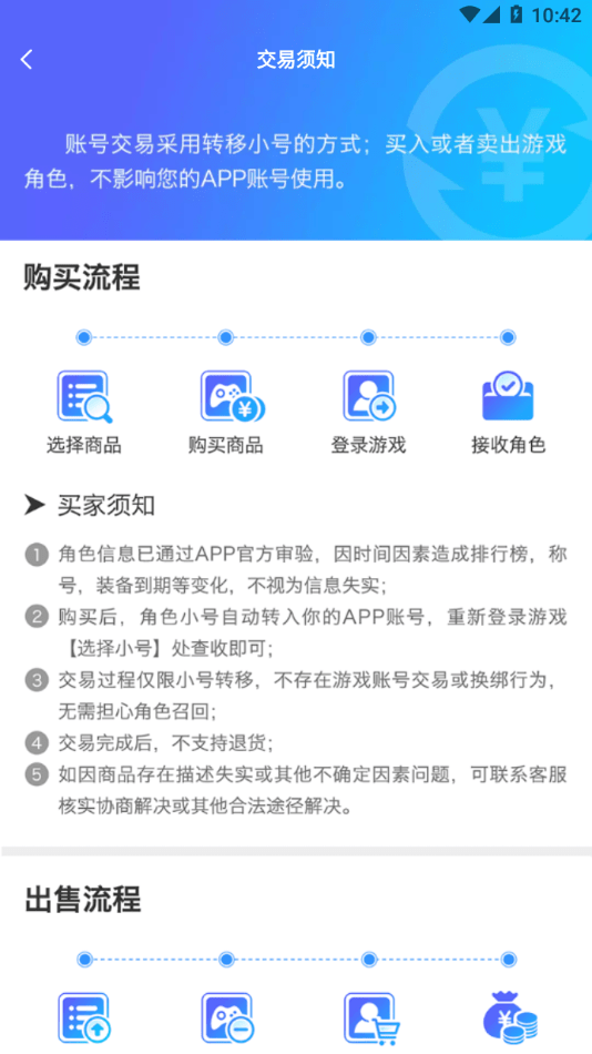 零元游戏盒子安卓版
