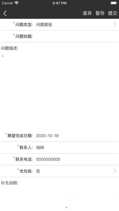 江子服务App手机客户端图片1