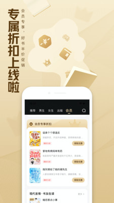 QQ阅读器手机版