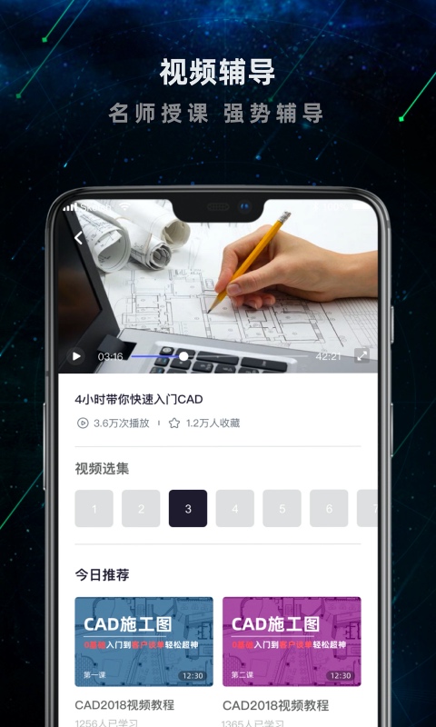 掌中CAD APP最新版