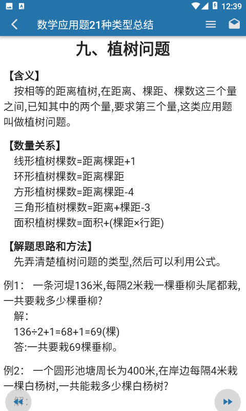 共享知识平台APP官方版图片1