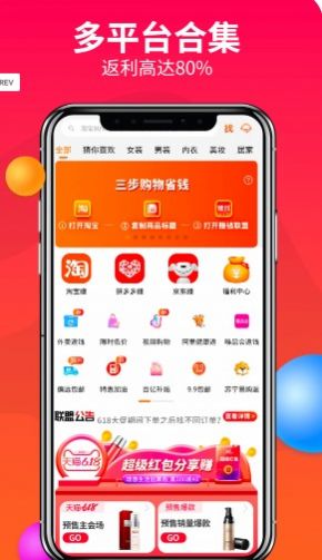 优米心选购物APP