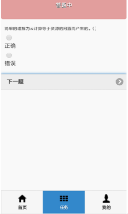 好好练题App安卓版图片1