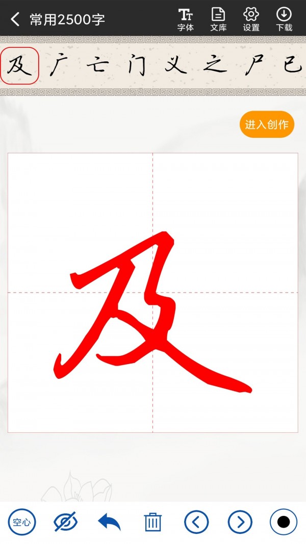 书法字帖碑帖最新版