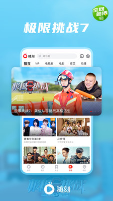 爱奇艺随刻最新版官方版