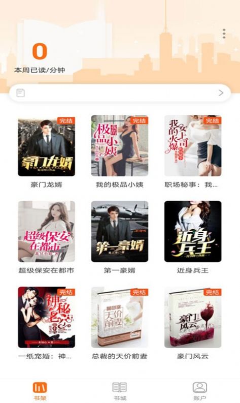 小书亭大全app最新版