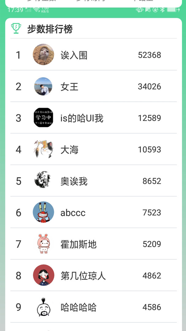 走路多app官方版