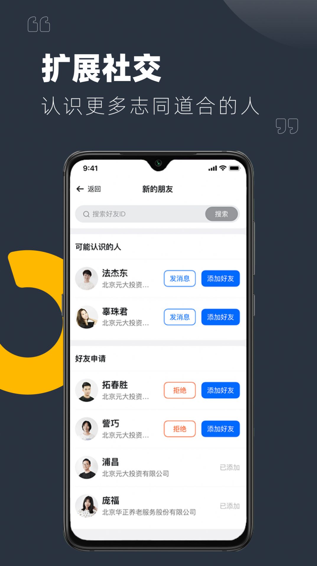 YuLink云会议APP安卓版