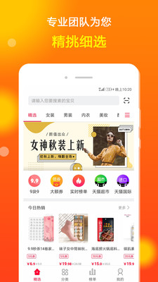 友优惠最新版