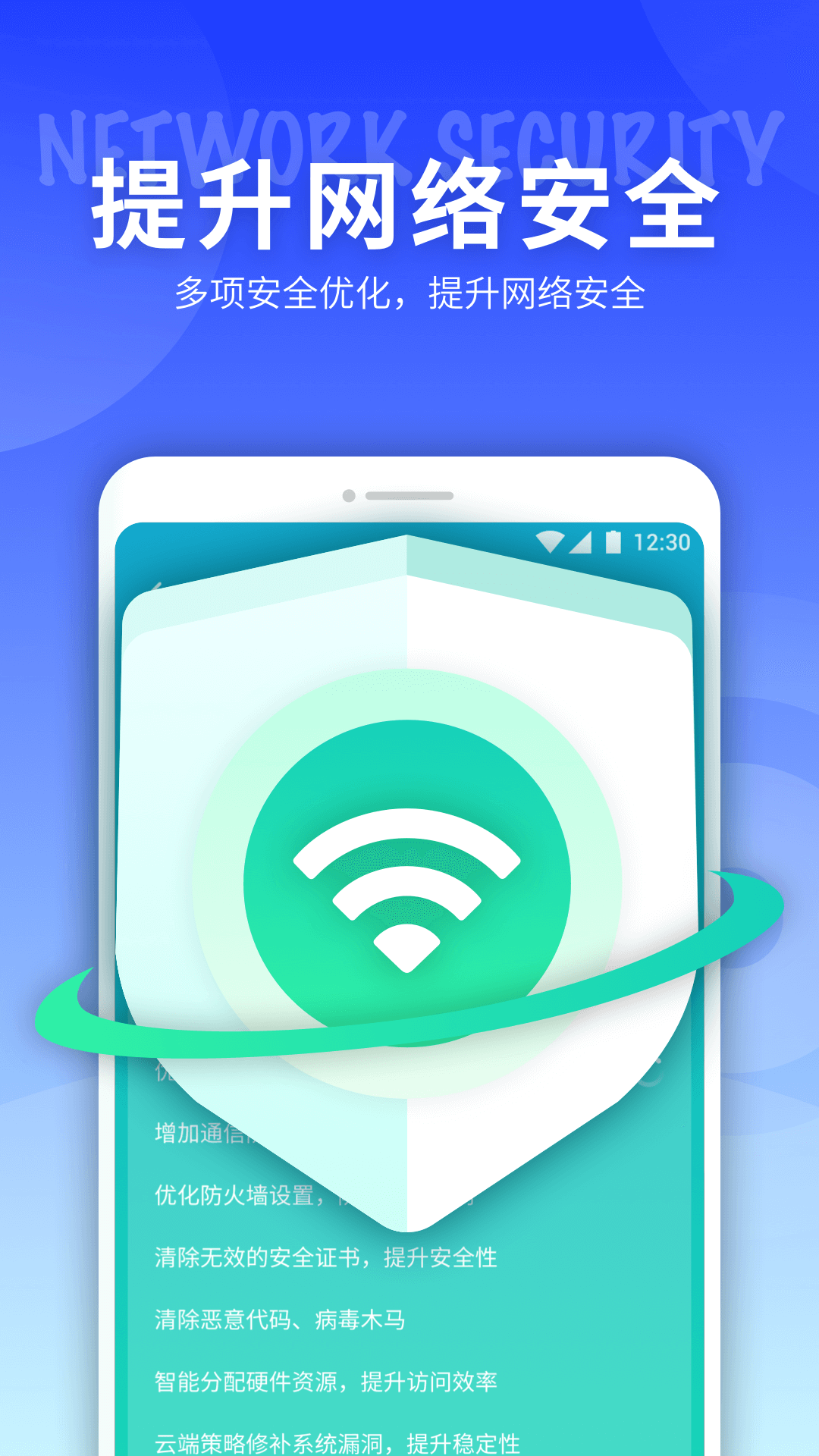 5G网络精灵APP最新免费版图片1