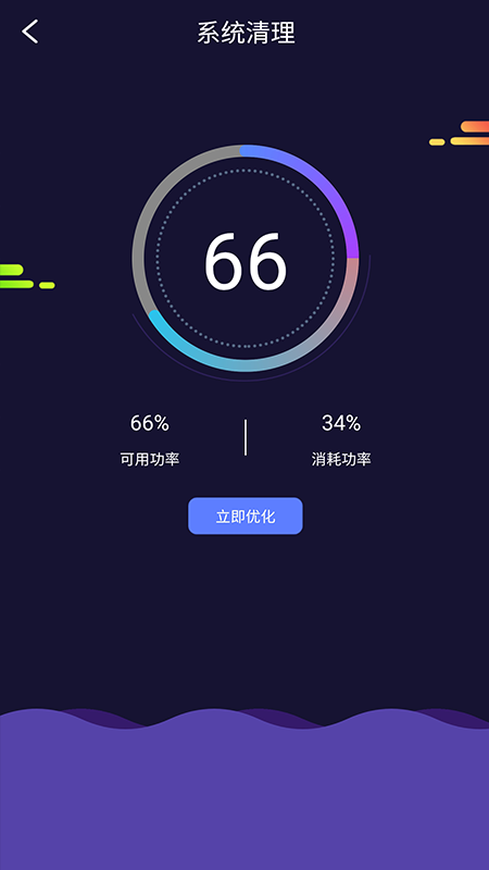 朱朱电池管理APP官方版