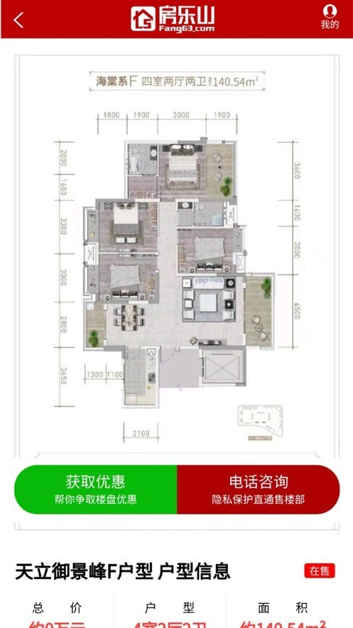 房乐山app手机客户端最新版