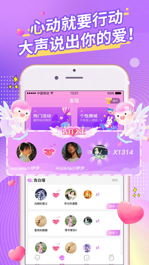 桃桃星球软件2021官方最新版安装