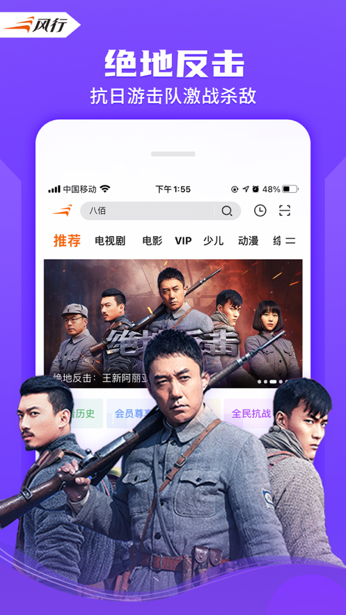 风行视频app加速器修改版