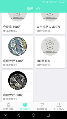 镭威视云监控软件官方正式版