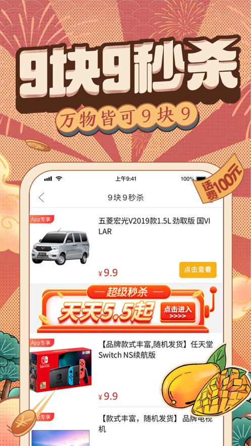 拼多多618活动2021手机版安装