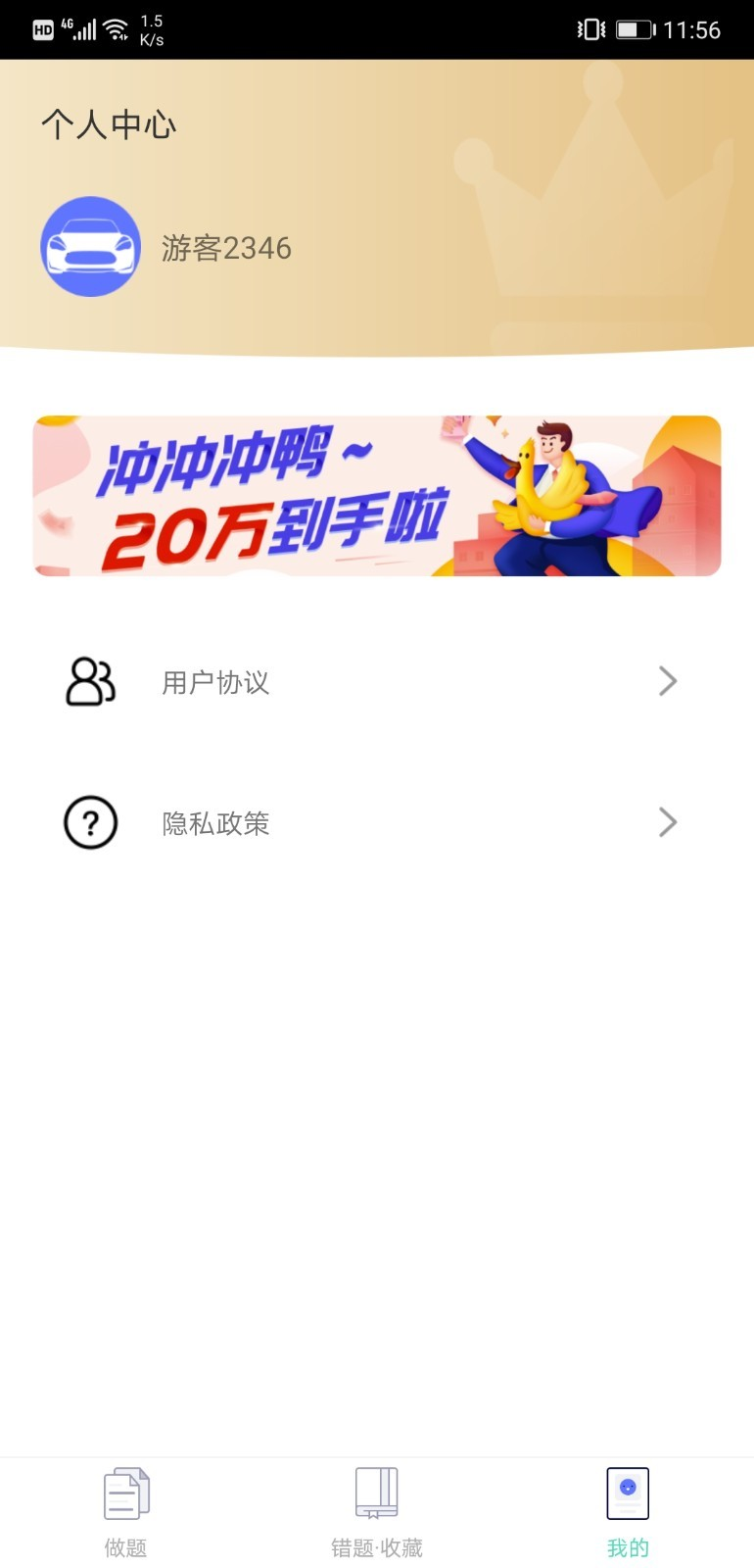 会计课堂APP最新版图片1