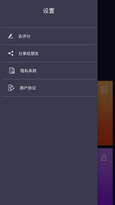 朱朱电池管理APP最新版图片1