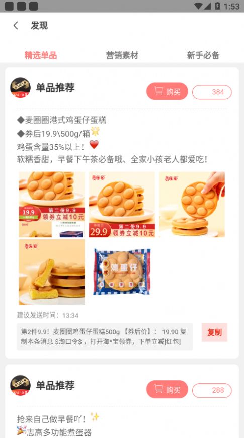 全球购骑士卡免费官方版app