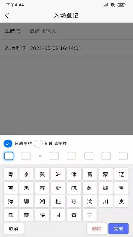 驻行APP软件手机最新版下载图片1