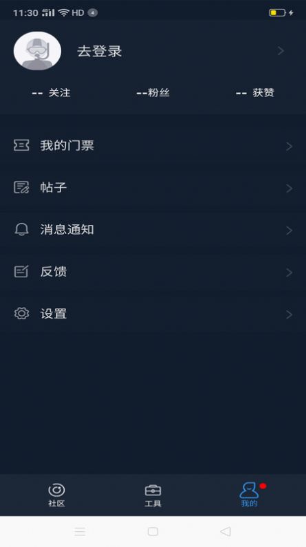 联潜app