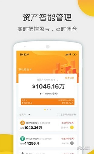 BigOne交易平台官方最新版